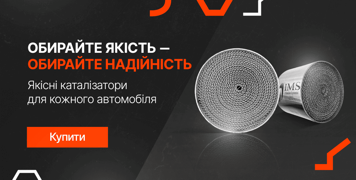 Каталізатори